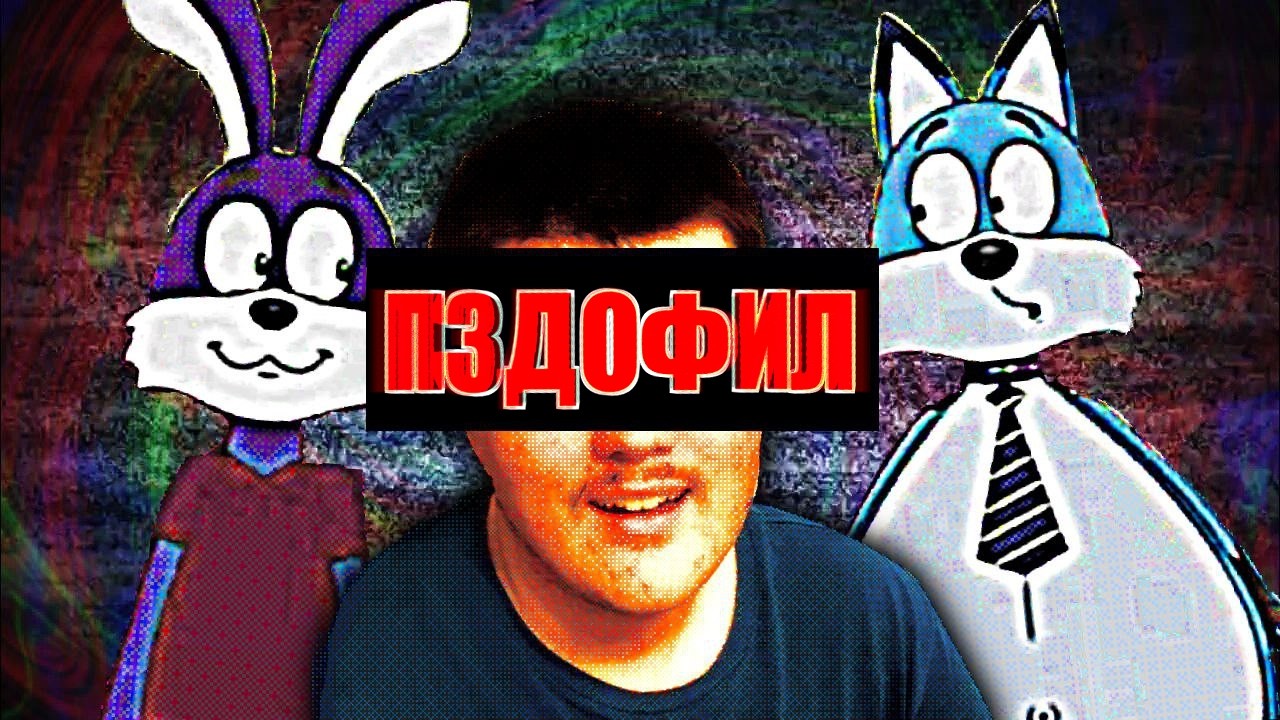 ФУРРИ ФАЙЛЫ ЭПШТЕЙНА