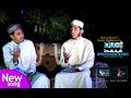 MUHAMMAD Khatamun Nabi Saw Bangla Arabic Song Sakib Ashraf Mahdi Al Mahmud 