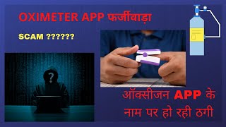 Oximeter App || Best oximeter app for android phone || Check Oxygen Level Without Oximeter ??  || screenshot 4