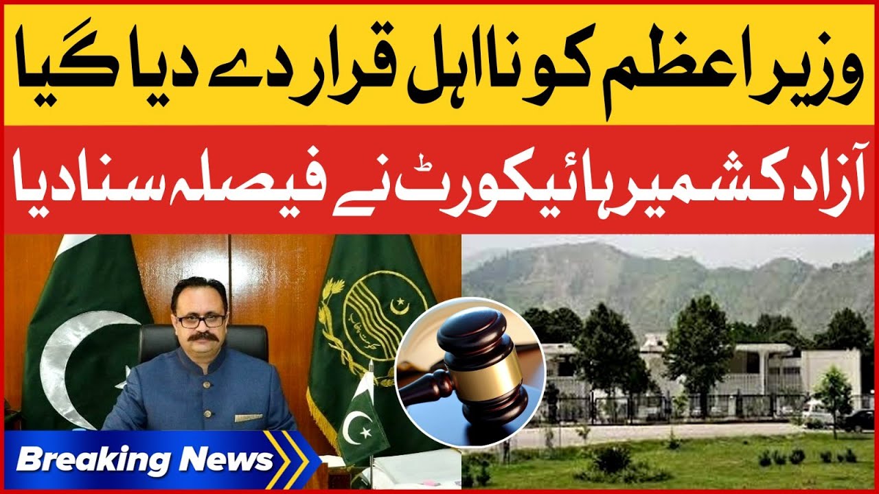 Prime Minister Disqualified | Azad Kashmir High Court Big Decision ...