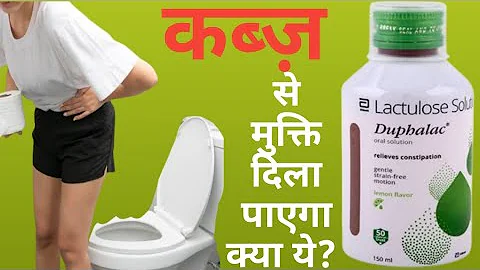 Duphalac Lactulose Solution Syrup Honest Review | DUPHALAC SYRUP USES, DOSE | CONSTIPATION | KAABZ