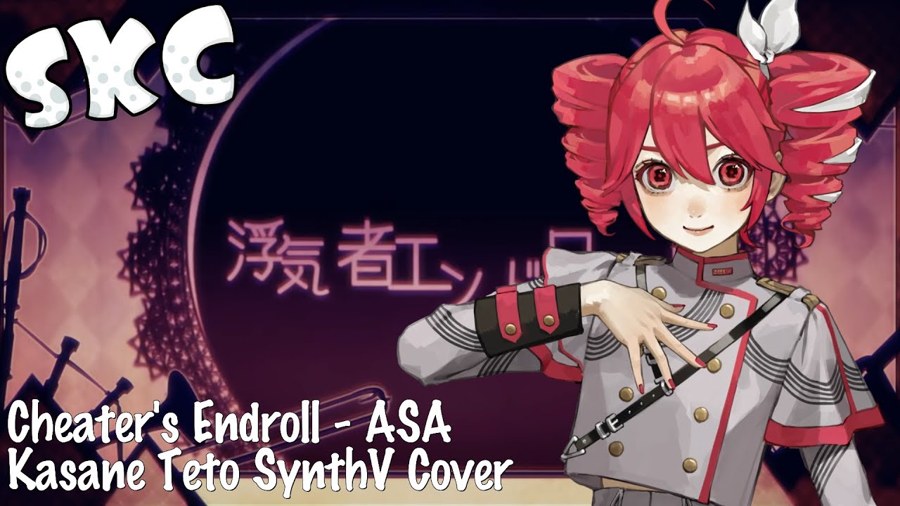[SYNTHV COVER] Cheater's Endroll - ASA [Kasane Teto] - YouTube