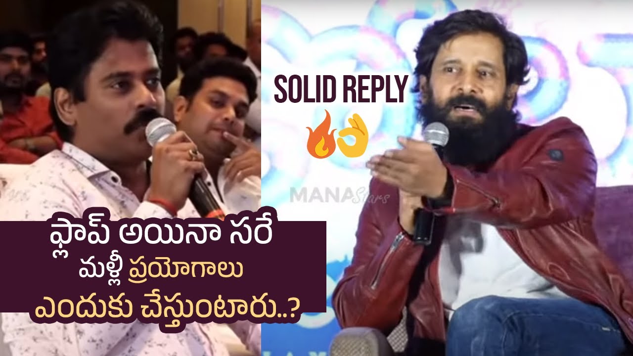 Hero Vikram Solid Reply To Reporter Question @ Cobra Movie Press Meet | Manastars
