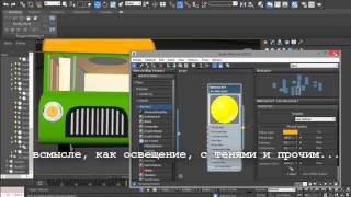 3D Max Урок 3D Max Урок