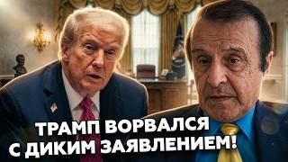 ⚡️ПИНКУС:  Трамп ПОТРЯС этими словами ВСЕХ! Вот, что ЗАЯВИЛ про войну в Украине!