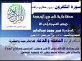 سورة الكافرون مشارى راشد