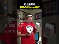 史上最高の最悪のiPhone開封 6選TOP6