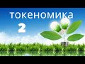 Токен блокчейн сообщества Generium