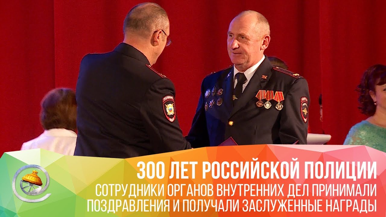 Колокольцев Поздравление С Днем Сотрудника