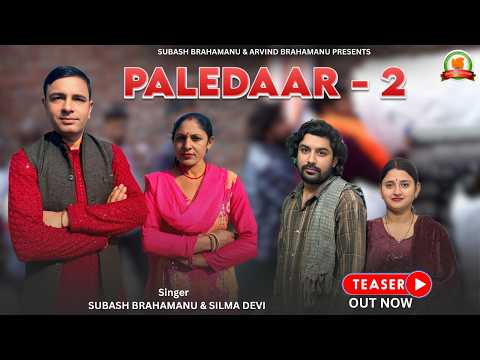 Teaser released Dogri Song Paledaar 2 Sung by Subash Brahamnu & Silma Devi ☎️9858155656