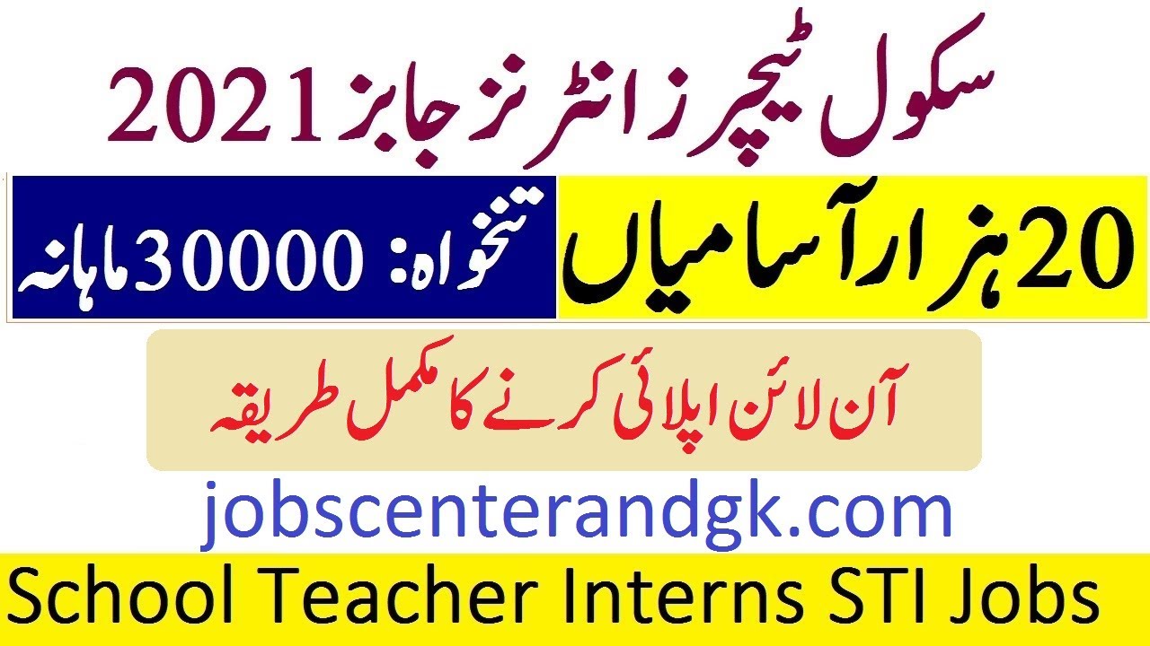 STI jobs 2021 Online Apply How To Apply For STI Jobs OTRS STI apply
