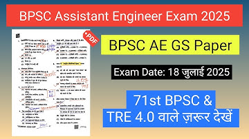 BPSC AE Exam 2025 GS Paper | Answer Key | Important for 71st BPSC PT, BPSC TRE 4.0, BPSC ASO