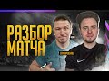 РАЗБОР ИГРЫ ОТ ZAYKAPOEHALI В FIFA | RONI51