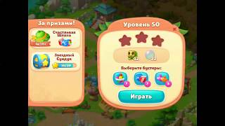 Wildscapes gameplay level 50