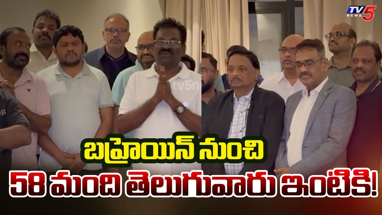 Telugu People Evacuated from Bahrain: 58 Arrive in Kochi Today! | TV5 News