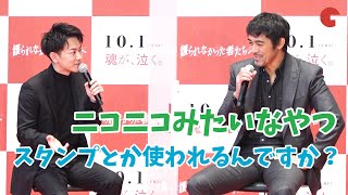 佐藤健、阿部寛に素朴な質問「LINEされるんですか？」映画『護られなかった者たちへ』公開直前トークイベント