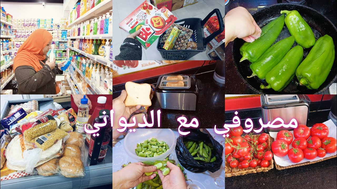 اللي صبرت دارها عمرت👏بالاكي من المرا الخبارة👌مصروفي وصرات بيا حية قلبي خرج💔تدابير تفيدك روعة😘