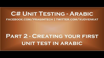 Creating your first unit test in arabic