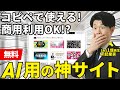 【速報】コピペで使えるプロンプトが載ってる画像生成用のマジでヤバいWebサイト見つけたので紹介します！Nano Banana Proで画像生成する時は見た方がいいです！