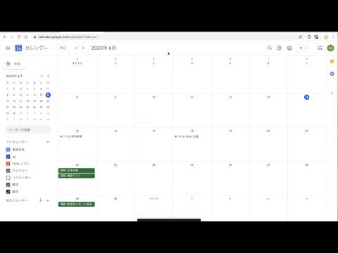 Google カレンダーでMeet の授業を予約する