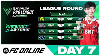 🔴LIVE Pro League Spring 2026 League Round Day 7 | FC Onli...
