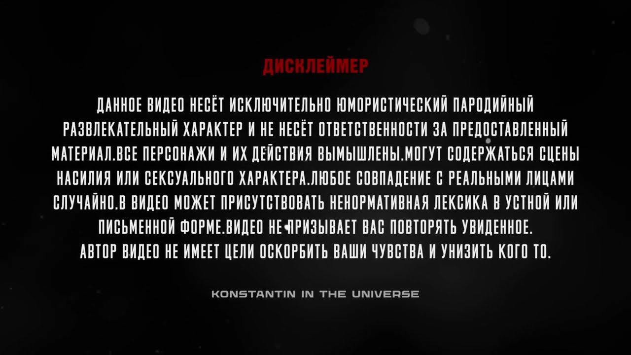 Дисклеймер Disclaimer