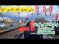 متى يحق لك السير أولا في أي الأماكن يسمح لك بالدوران Umkehren الدرس 42 متى يحق لك السير أولا في أي الأماكن يسمح لك بالدوران Umkehren الدرس 42