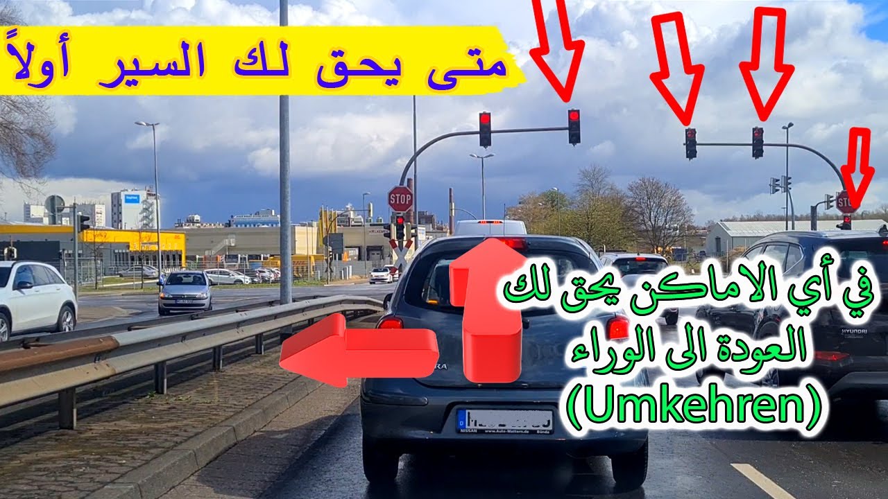 متى لا يسمح لك بالركن في حارة السير اليمنى www.youtube.com