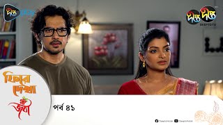 Joba |  জবা  | পুরো সপ্তাহের গল্প | EP 41 | Rezmin Satu, Sohan Khan |  New Bangla Natok  | DeeptoTV