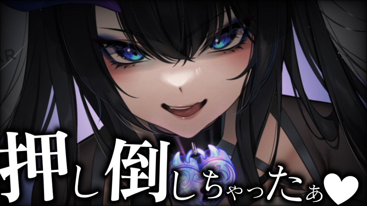 【女性優位/ヤンデレ】捕まった君は留置所で狼獣人お姉さんと相部屋になり、押し倒されて生贄にされてしまう【男性向けシチュエーションボイス/ASMR】