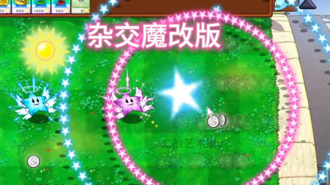 杂交  但是魔改