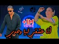 Cheba warda charlomanti  achki liya wa.i  disco maghreb remix       