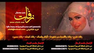 اسعدالله مساك نانسى عجرم بدون موسيقى حصري 