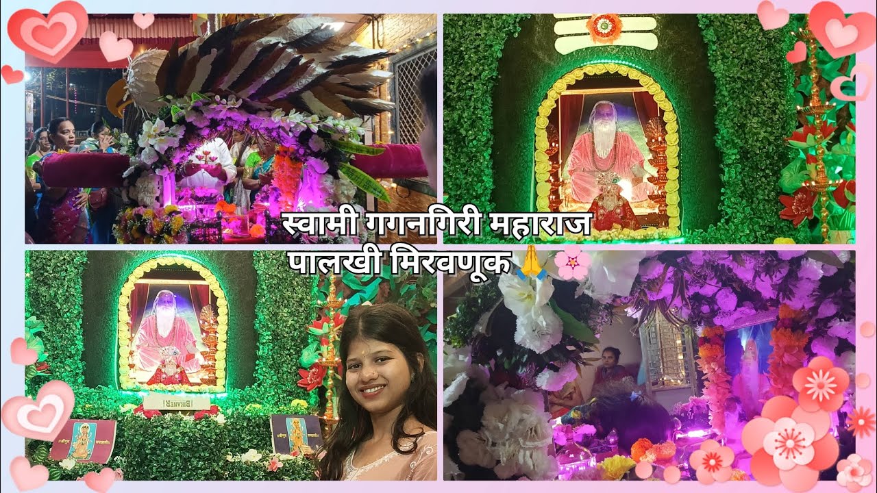 Vlog 8| स्वामी गगनगिरी महाराज पालखी मिरवणूक🙏| #vlog #gagangirimaharaj #youtube 