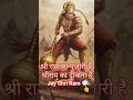 Ram ka pujari haia Shri Ram Shri Ram Shri Ram ka diwana🙏💯👍🥹🥹