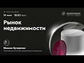 Как инвестировать в недвижимость в 2023 году