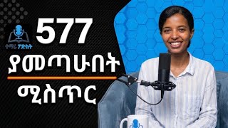በ12ኛ ክፍል ብሄራዊ ፈተና ከፍተኛ ውጤት ያመጣችሁ ተማሪ ሳራ አፅብሀ ጋር የተደረገ ቆይታ ። #entrance2018 screenshot 1