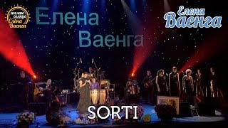 Елена Ваенга - Sorti 