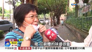 小學生作業簿超臭 ! 疑甲醛超標 家長 : 小孩寫到頭暈│中視新聞 20210917