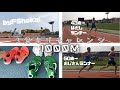 50歳おじさん1000m3分ギリ挑戦！ナイキドラゴンフライvs はだし