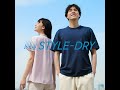 【GU公式】STYLE DRY