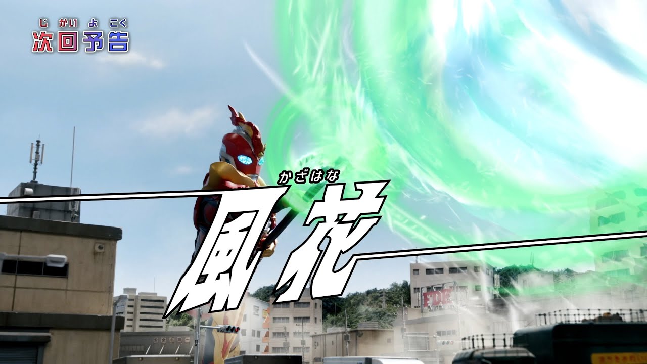 ULTRAMAN OMEGA Episode 17 