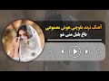 ترند بلوچی هوش مصنوعی ـ جنک نشتا دپھ بانا Ai Balochi Song 