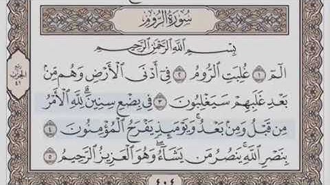 القرآن الكريم بالأجزاء ج⧸ 21 الشيخ محمود خليل الحصري بمد المنفصل