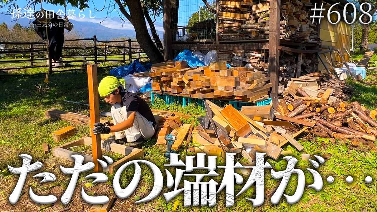 初挑戦】DIYど素人の24歳男が…限られた端材で超便利なアレを作って