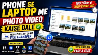 Phone se laptop me photo video kaise dale 💻 Mobile se laptop me file transfer