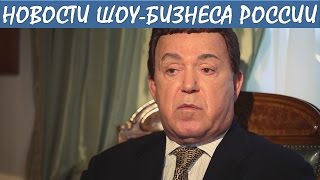 Иосиф Кобзон решил поселиться в Киеве. Новости шоу-бизнеса России. Иосиф Кобзон решил поселиться в Киеве. Новости шоу-бизнеса России.