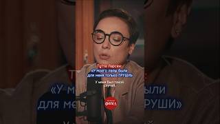 Тутта Ларсен: «У моего папы были для меня только груши»