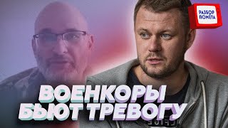 😮КАЗАНСКИЙ: Армия Путина ТРЕЩИТ ПО ШВАМ. Бойцы НЕ СДЕРЖИВАЮТ СЛОВ. Вот что ПРОИСХОДИТ