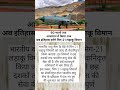 इतिहास बनेगा मिग-21 लडाकू विमान?#shorts #gpvfacts #war #defence